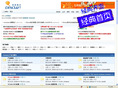 6Discuz经典首页.jpg