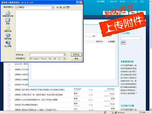 5Discuz上传附件草图.jpg