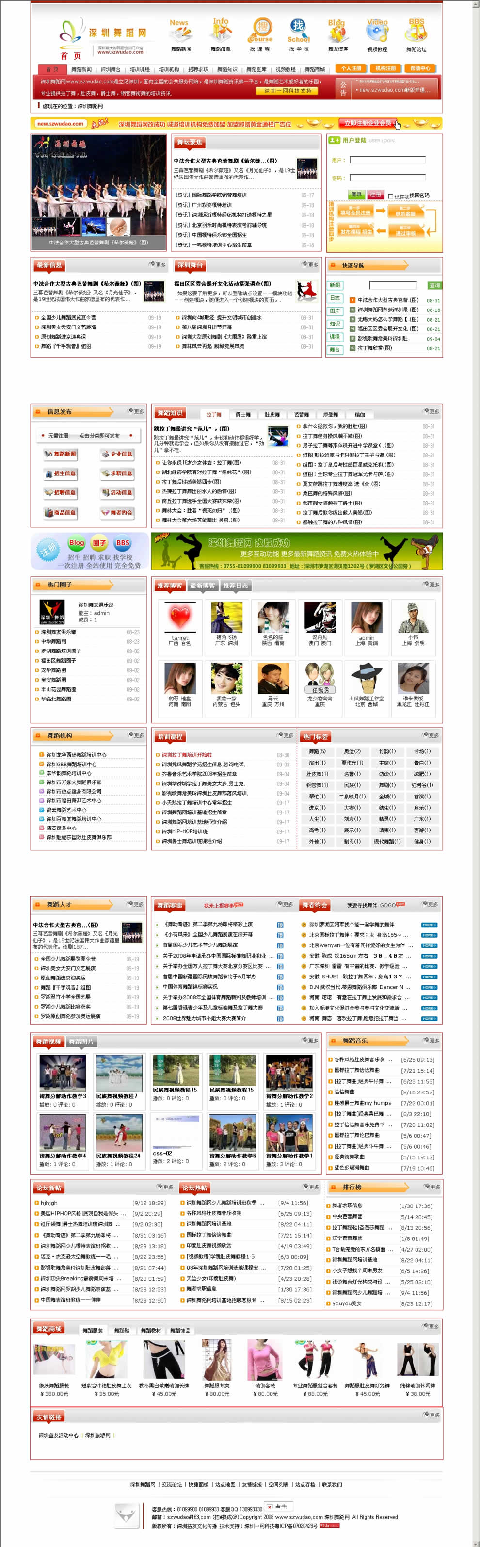 深圳舞蹈网 深圳舞蹈网 深圳拉丁舞_爵士舞_肚皮舞培训，深圳舞蹈培训.jpg