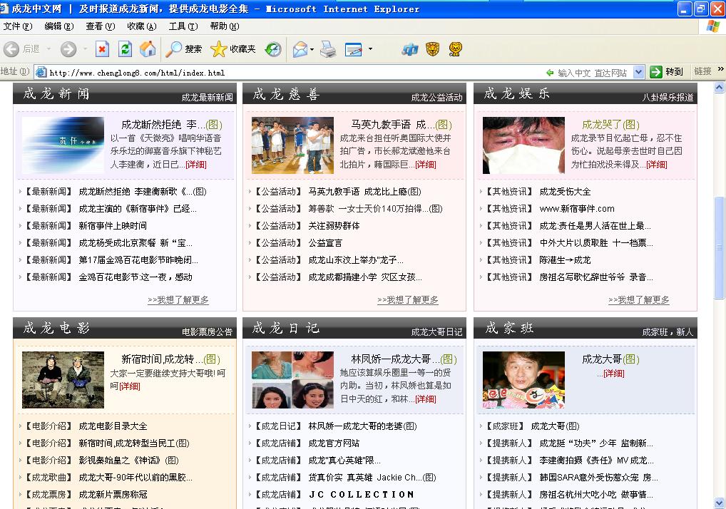 成龙中文网