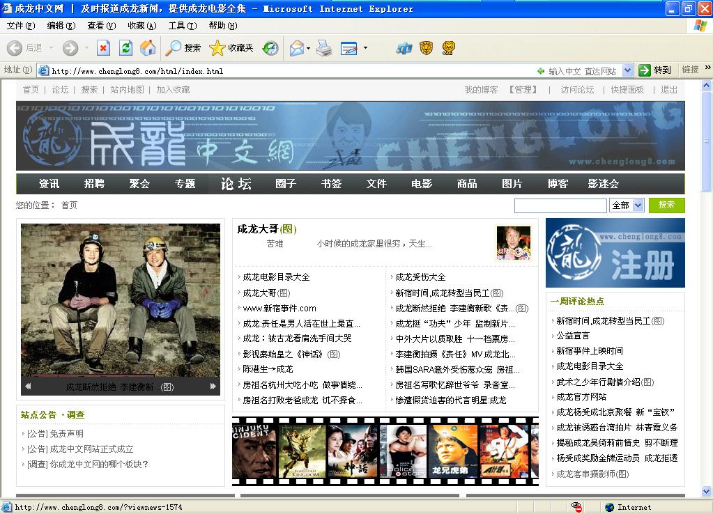 成龙中文网