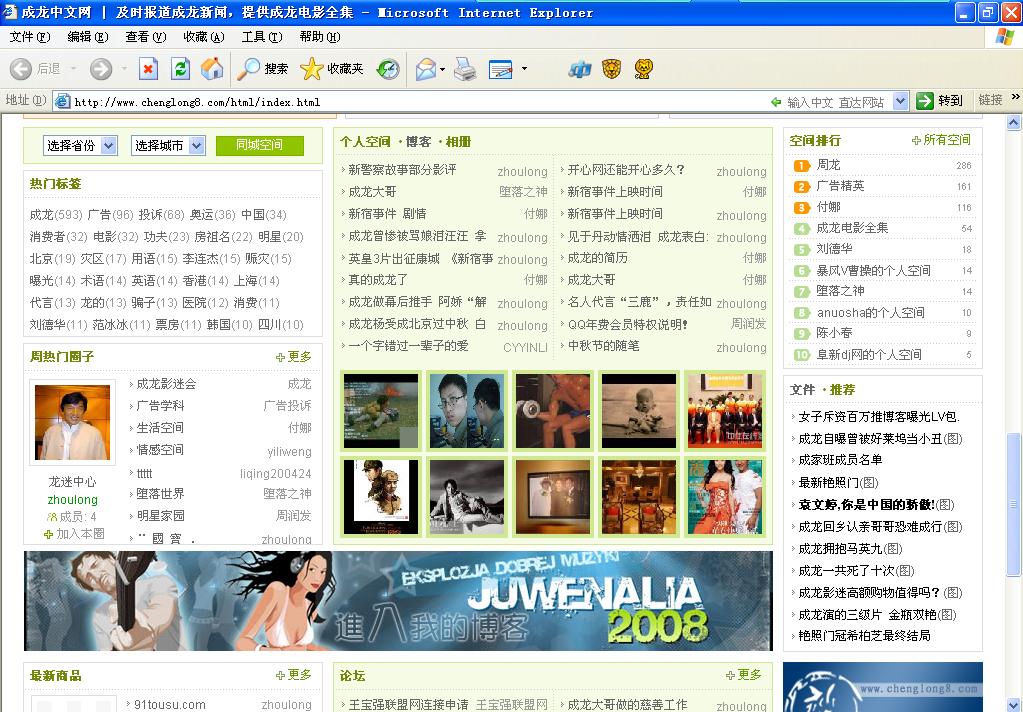 成龙中文网