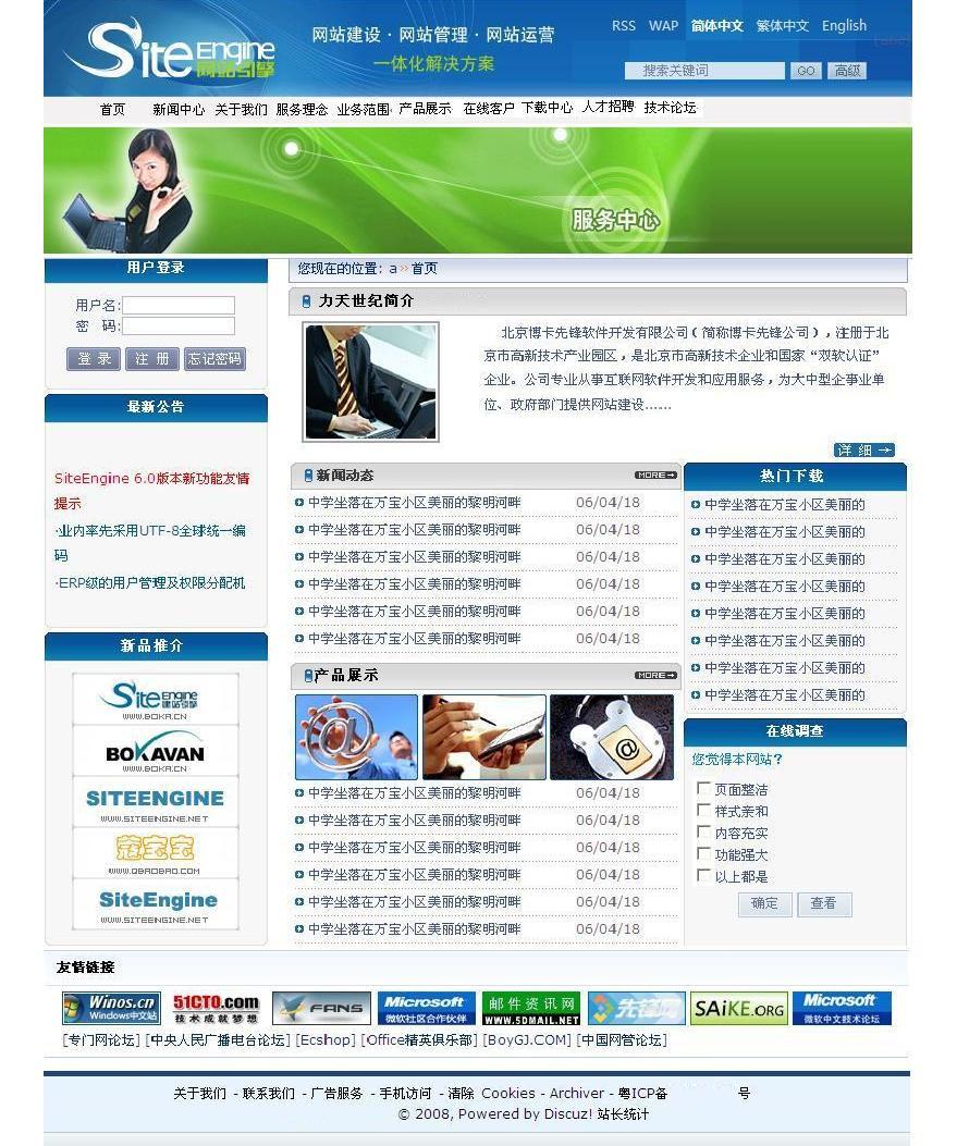 力天网页效果图.JPG