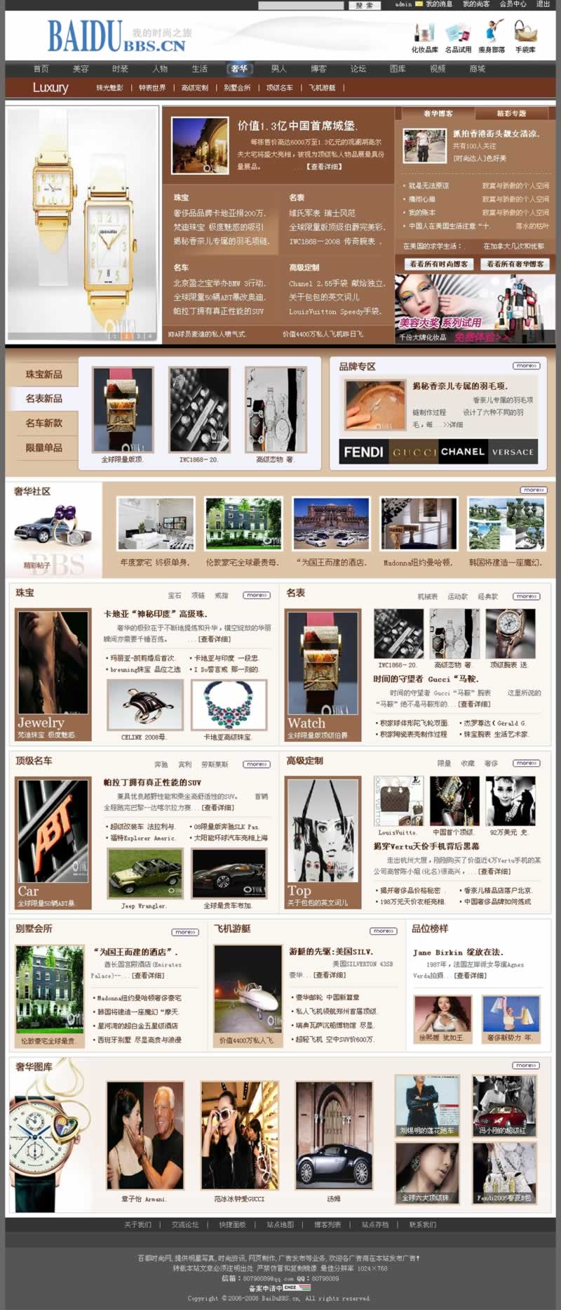 奢华主义 - 百都时尚网.jpg