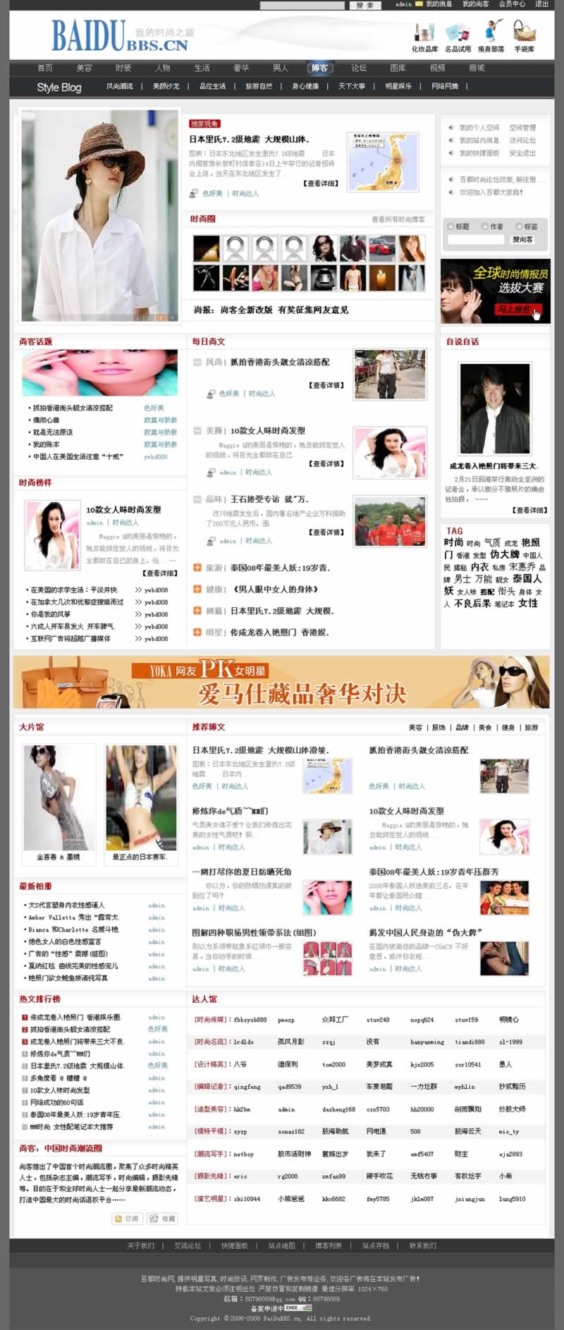 尚客 - 百都时尚网.jpg