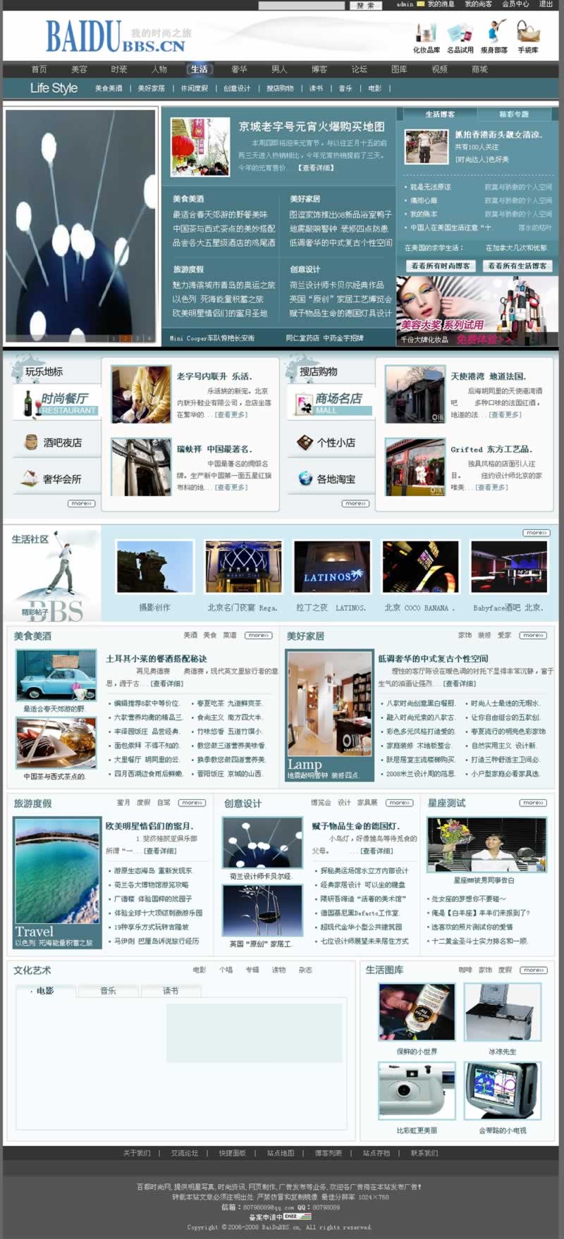 生活至上 - 百都时尚网.jpg