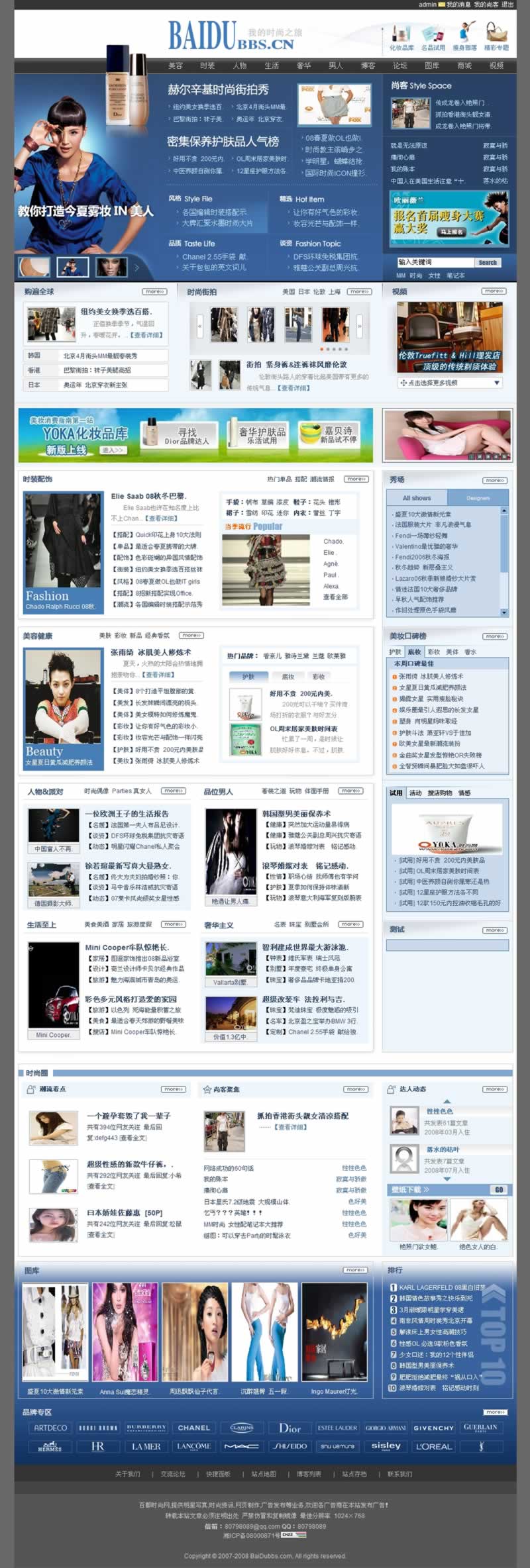 百都时尚网首页.jpg