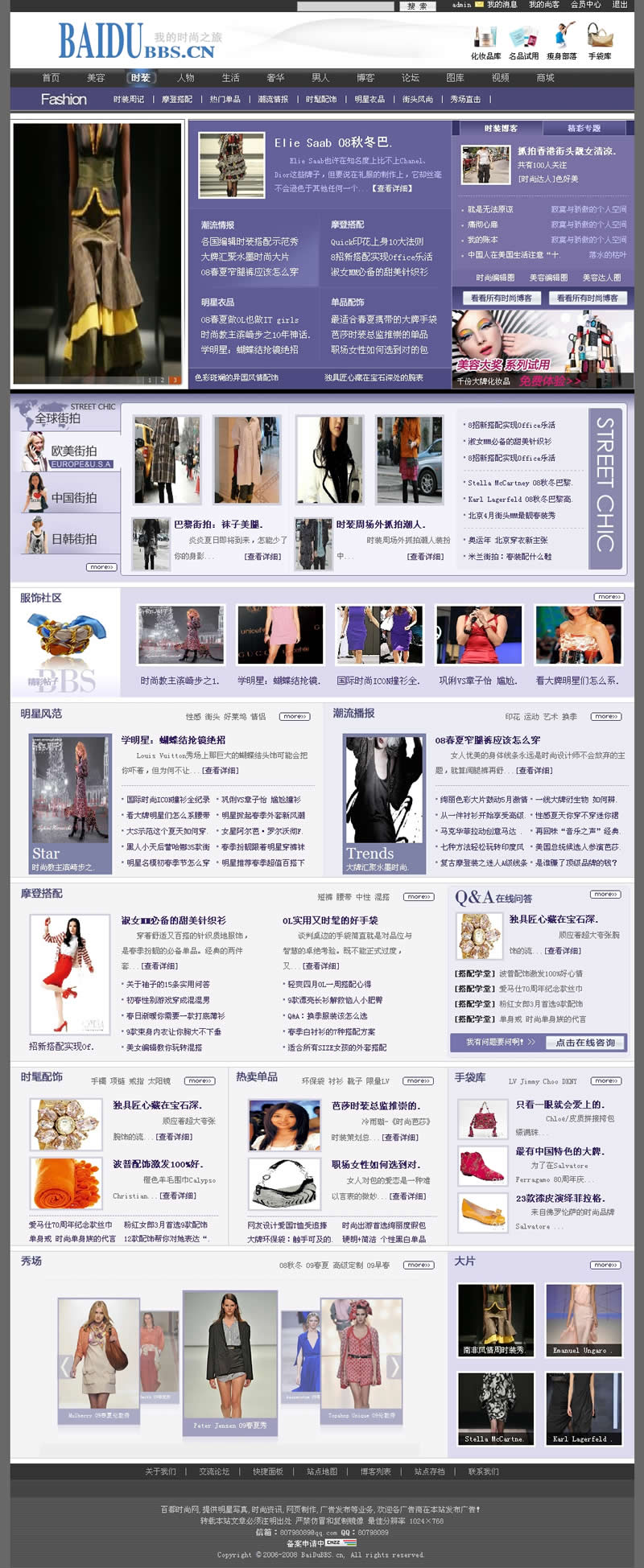 服装服饰 - 百都时尚网.jpg