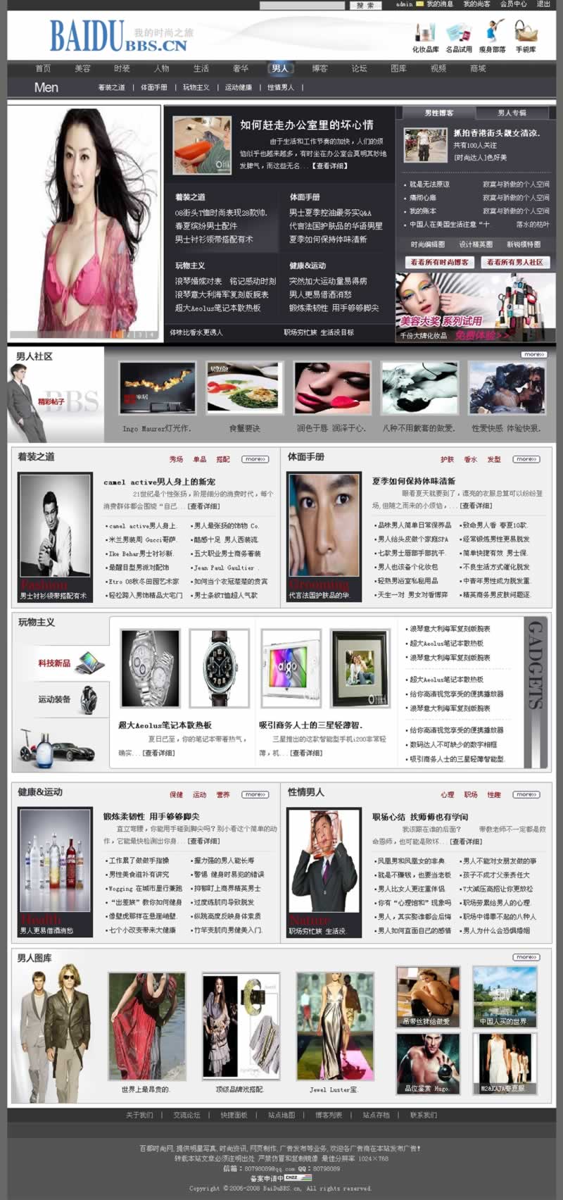 我们男人 - 百都时尚网.jpg