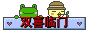 20080926_340d93d1c4b9bd1c7534jeG7OHlOAiPq.gif