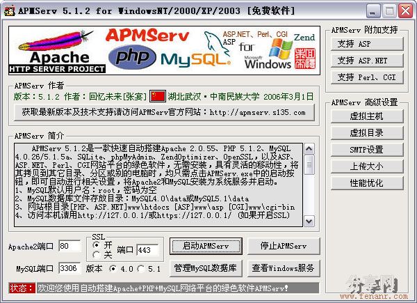 20063814450apmserv5.jpg
