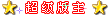 20080406_31627d43ff2e5059afecsndXgNlECAsX.gif