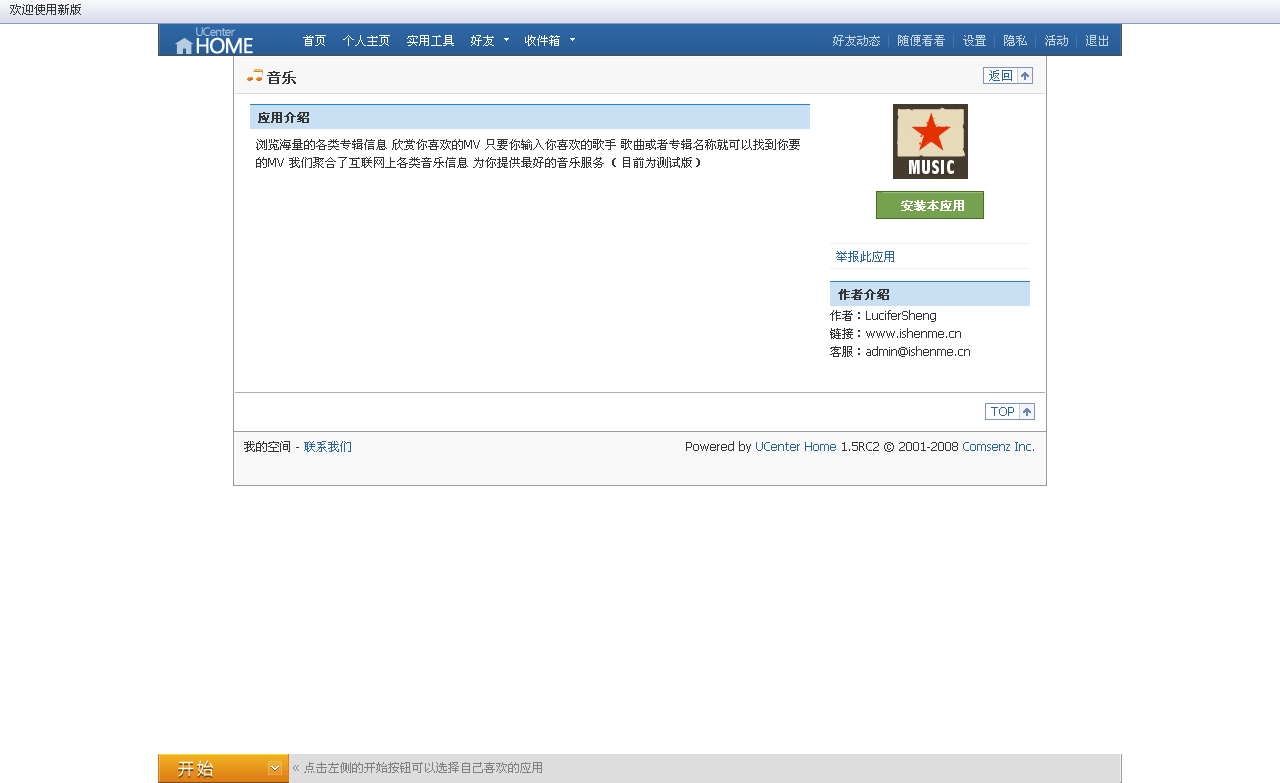 应用介绍.gif