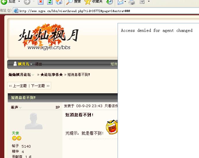 短消息打不开.jpg