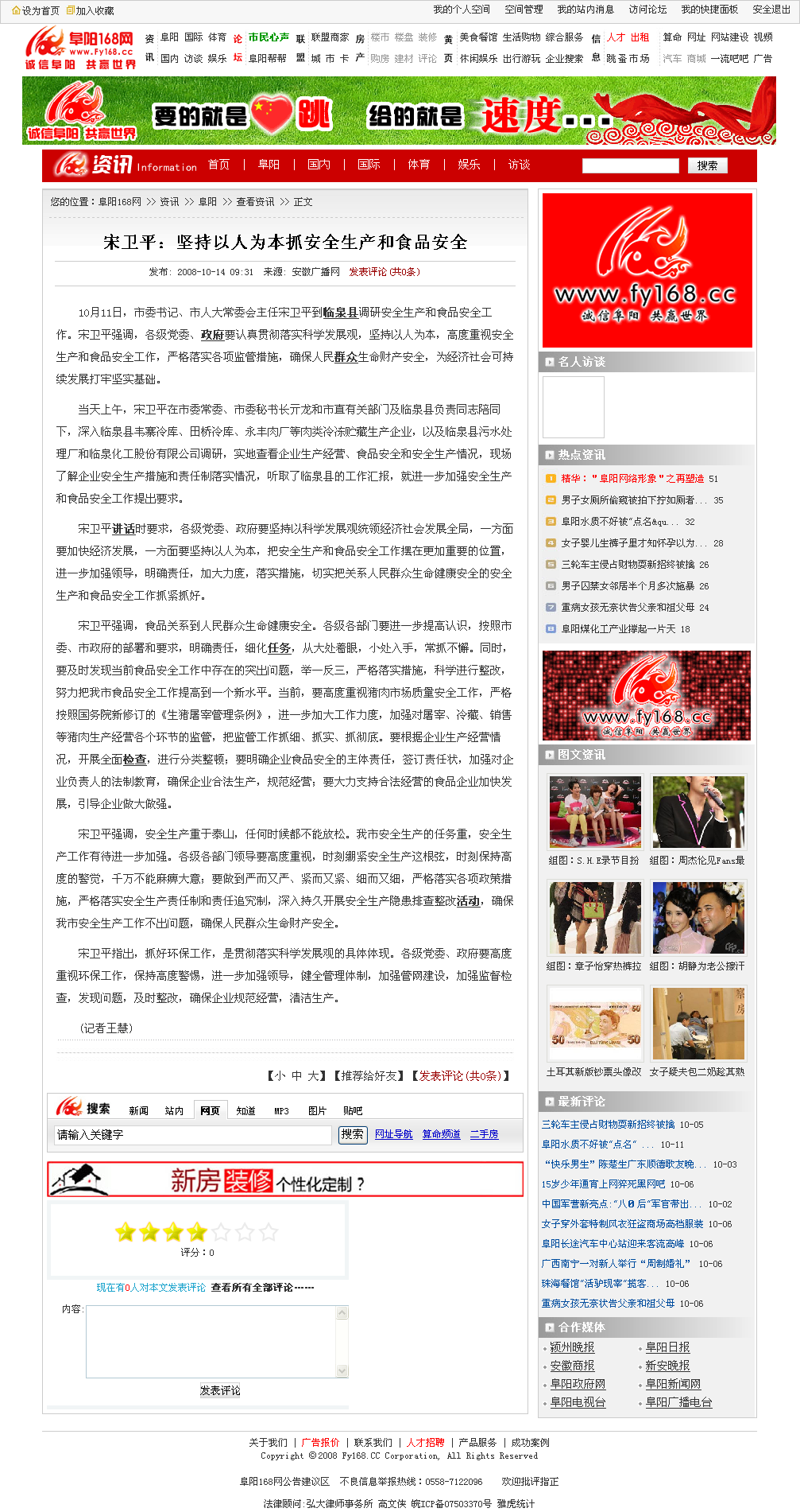 20081014100147859.png