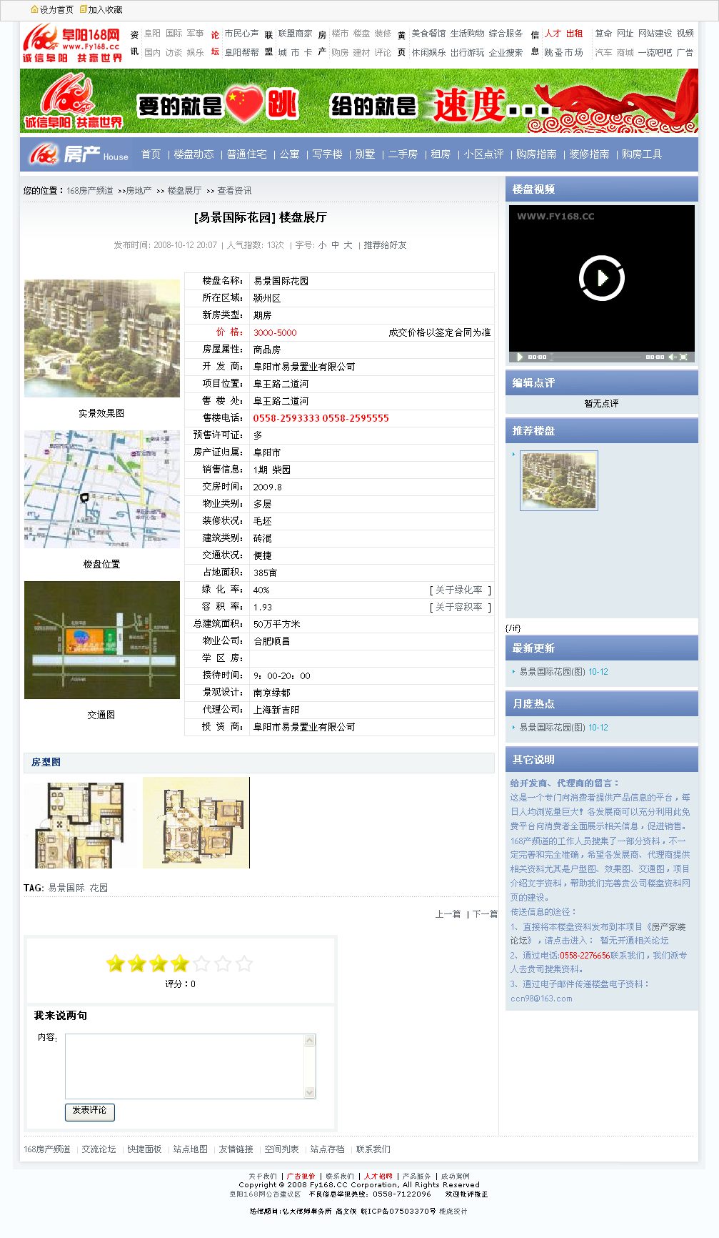 20081014100256609.png