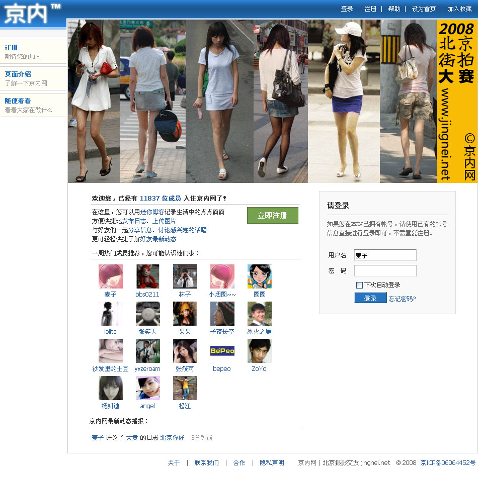 京内网.jpg