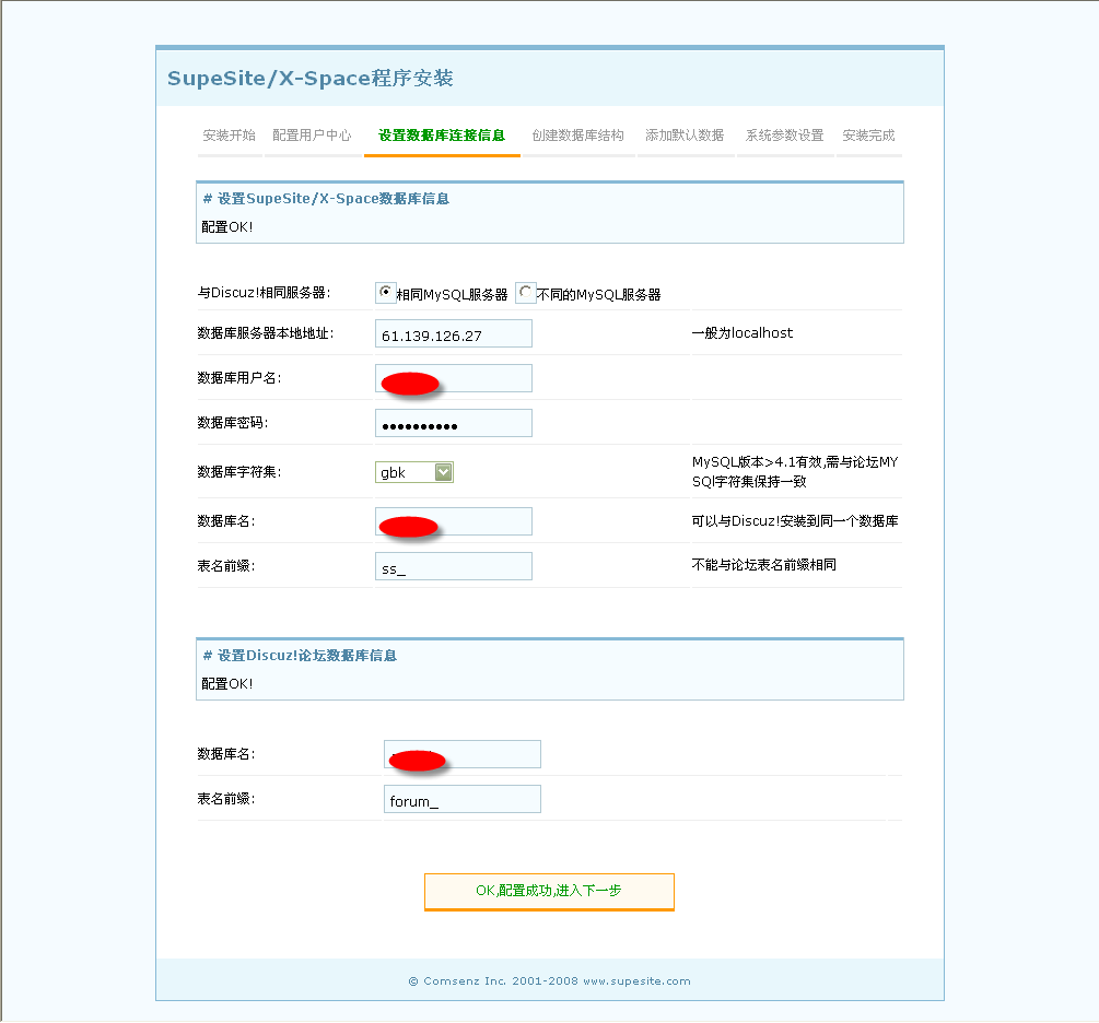 4数据库配置OK.png