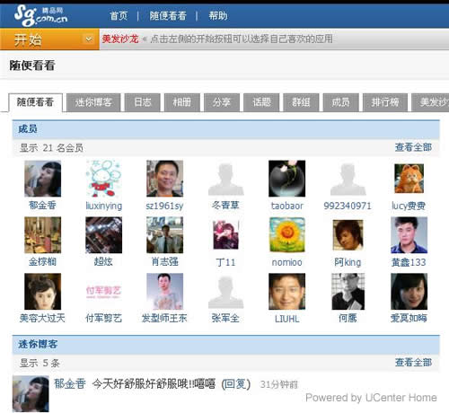 精品网社区 图二.jpg