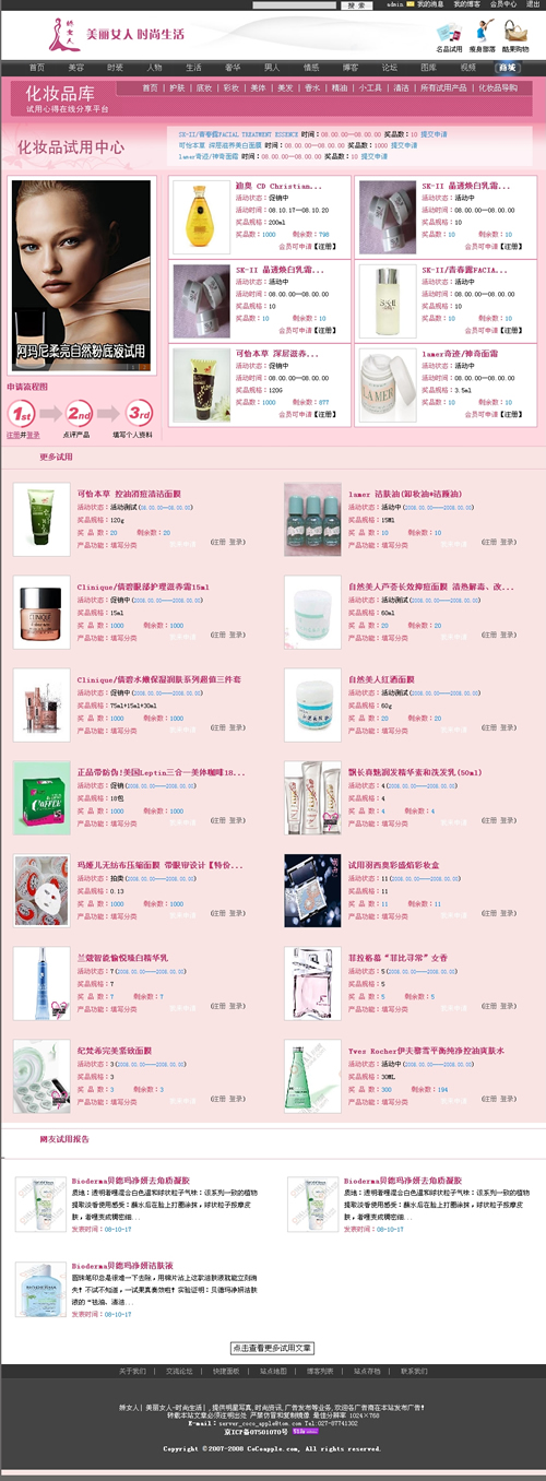名品试用 - 娇女人_ 美丽女人.jpg