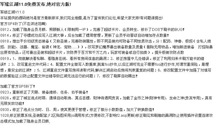 江湖介绍1.jpg
