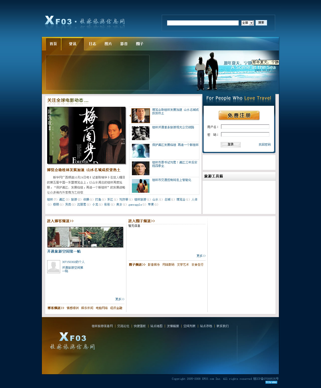 http_www.xf03.com_.jpg