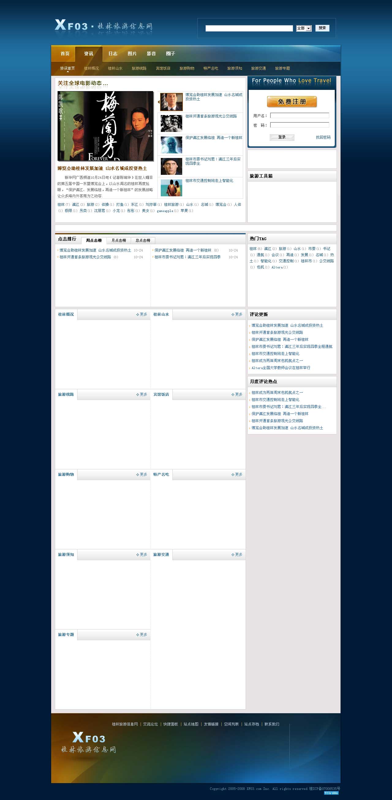 http_www.xf03.com_index.jpg