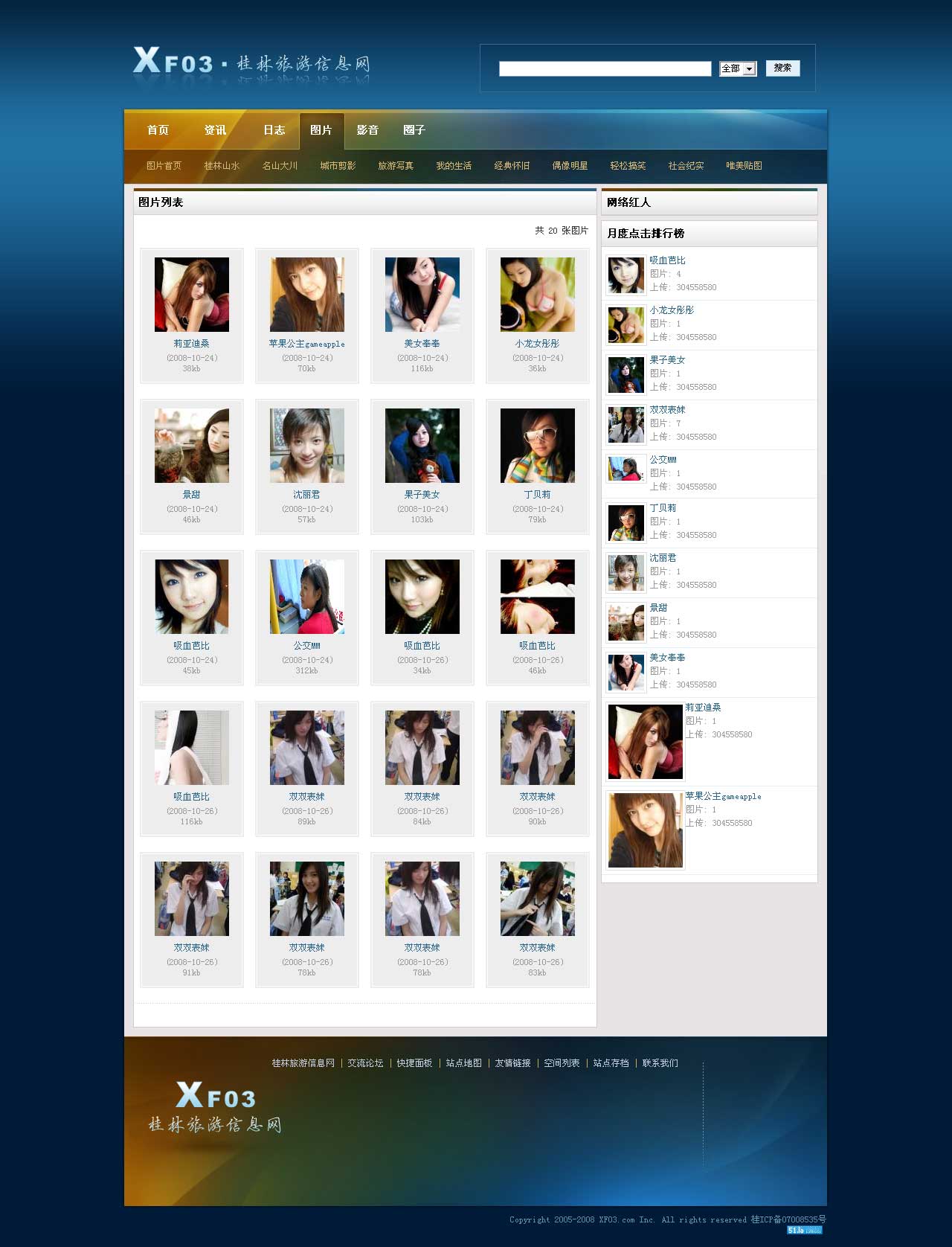 http_www.xf03.com_index.jpg