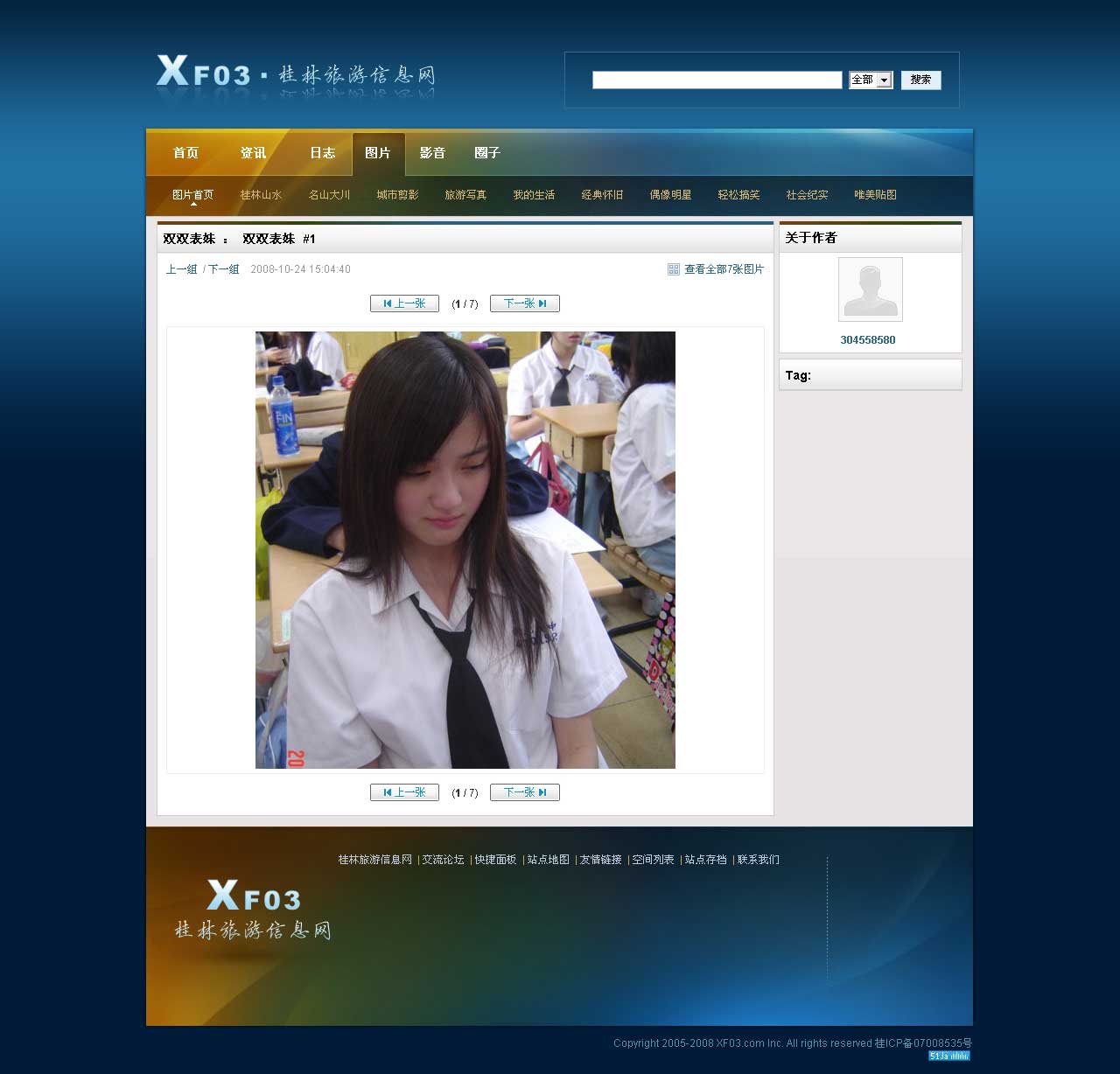 http_www.xf03.com_index.jpg