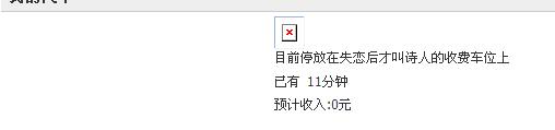 车位bug.jpg