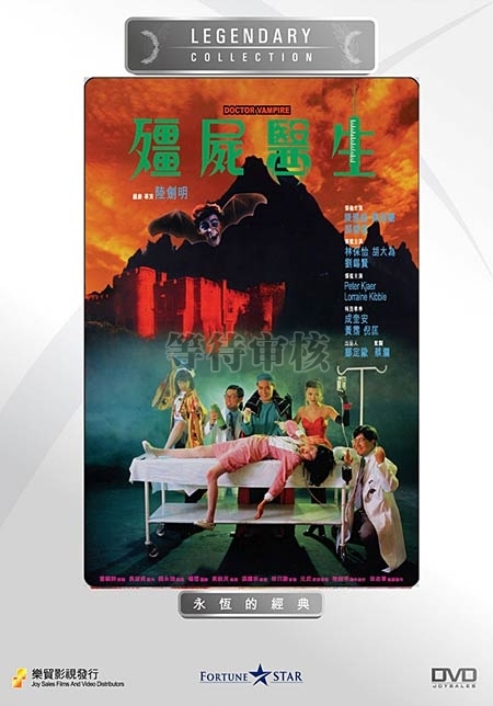 凶屋医生.jpg