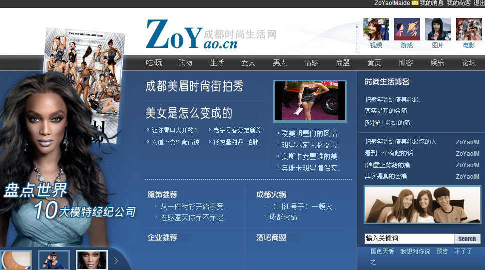 zoyao.jpg