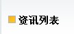 zixunle.jpg