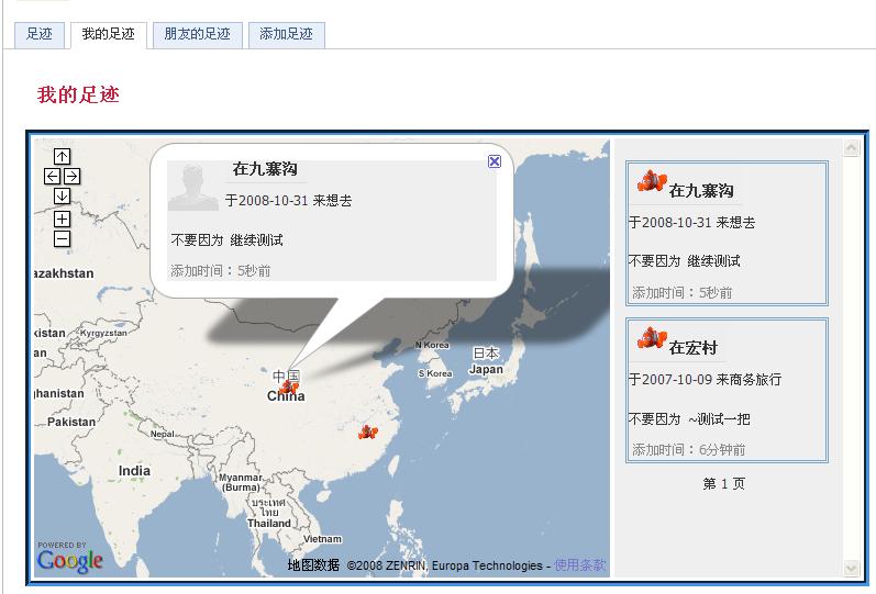 我的足迹.jpg