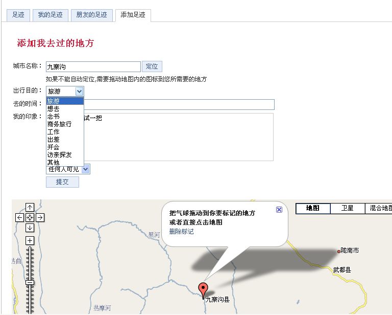 添加足迹.jpg