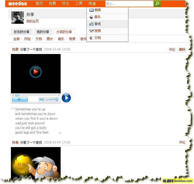 weedao.com.3.jpg
