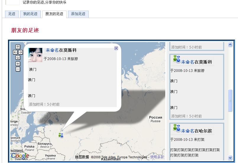 朋友足迹2.jpg