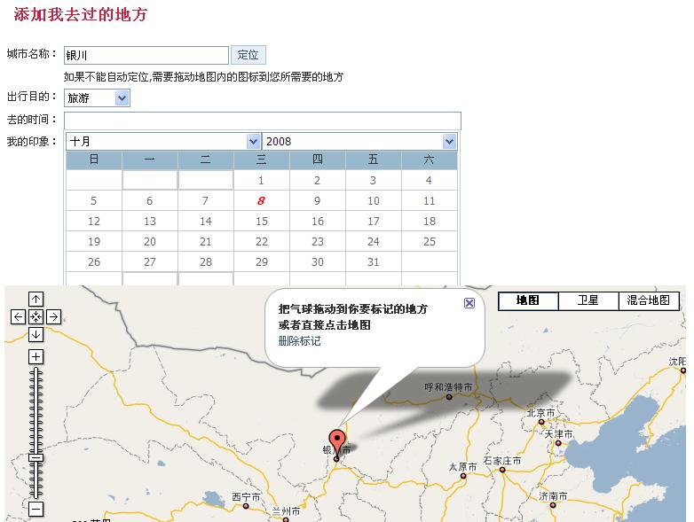 添加足迹时间.jpg