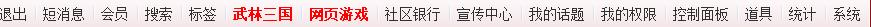论坛顶端.jpg