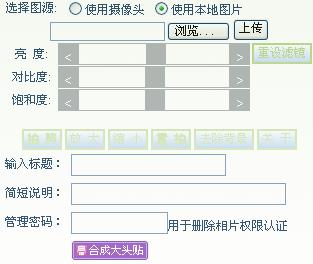 大头贴.jpg
