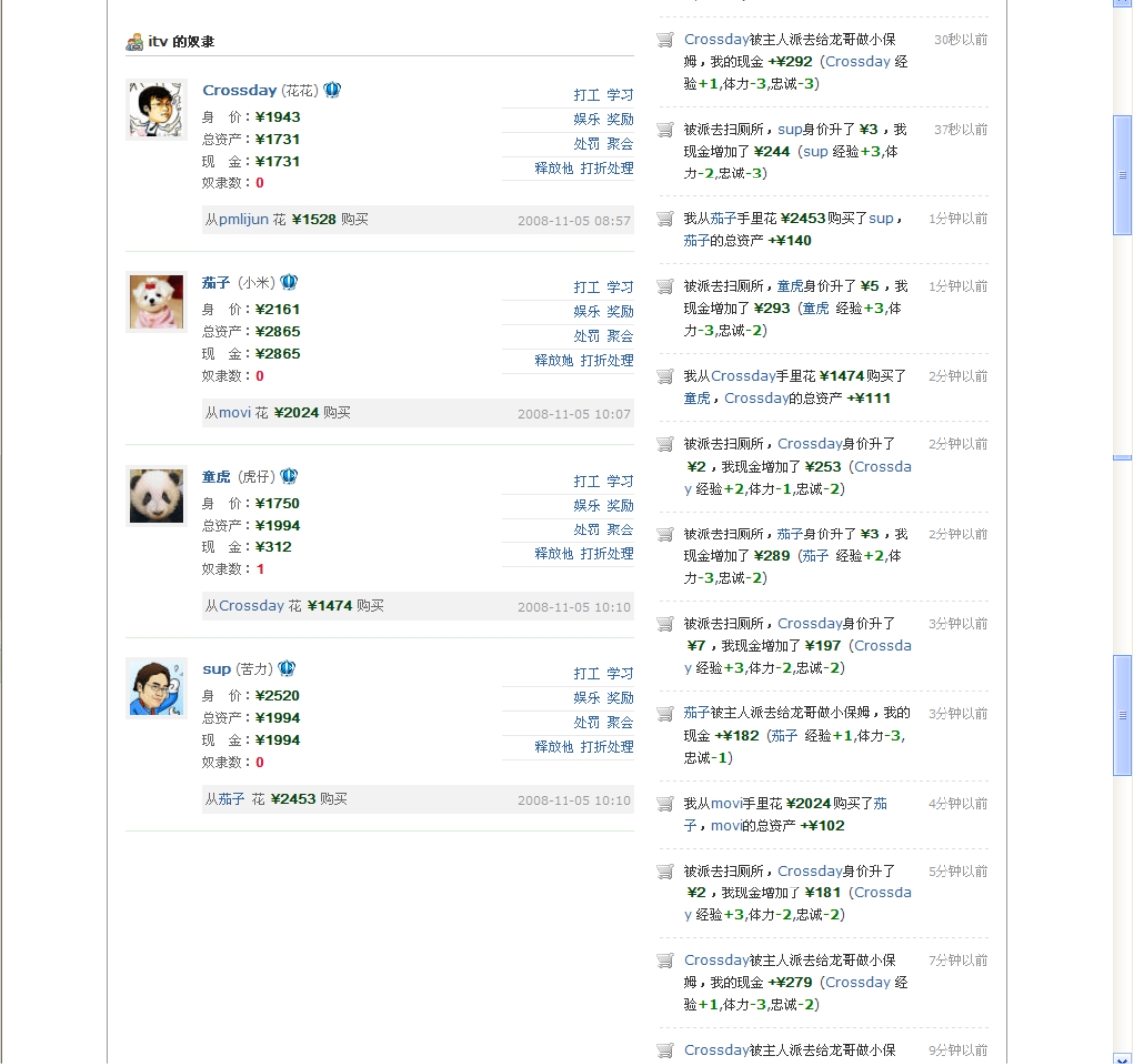 奴隶.jpg