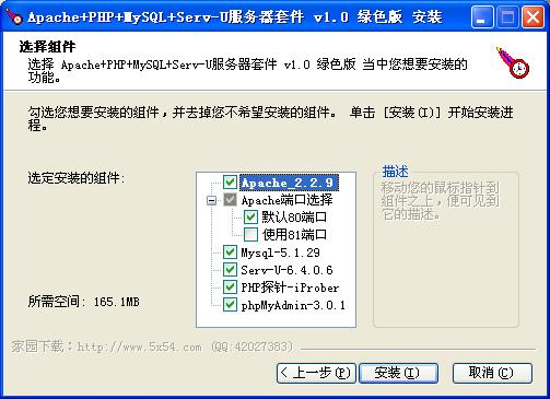 Apache2.2.9-3.JPG