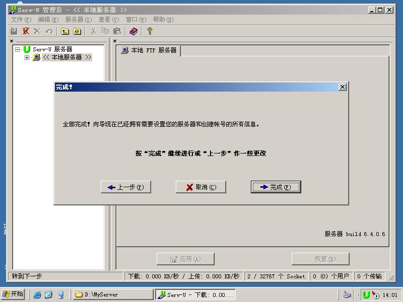 Apache2.2.9-6.JPG