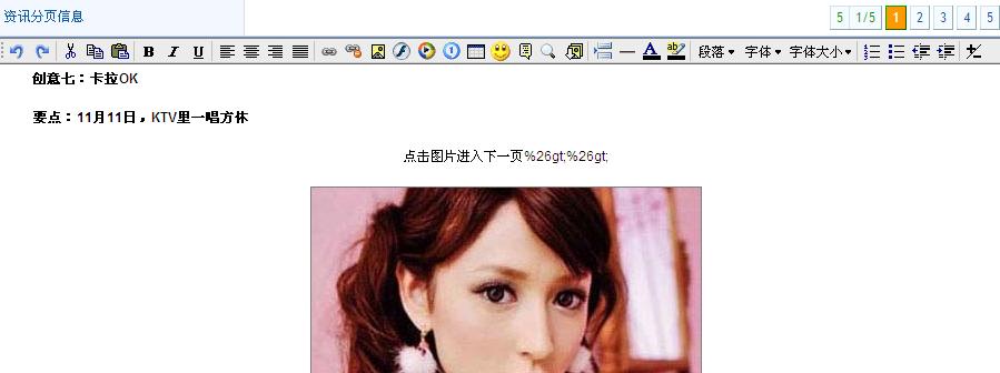 后台编辑资讯问题1.jpg