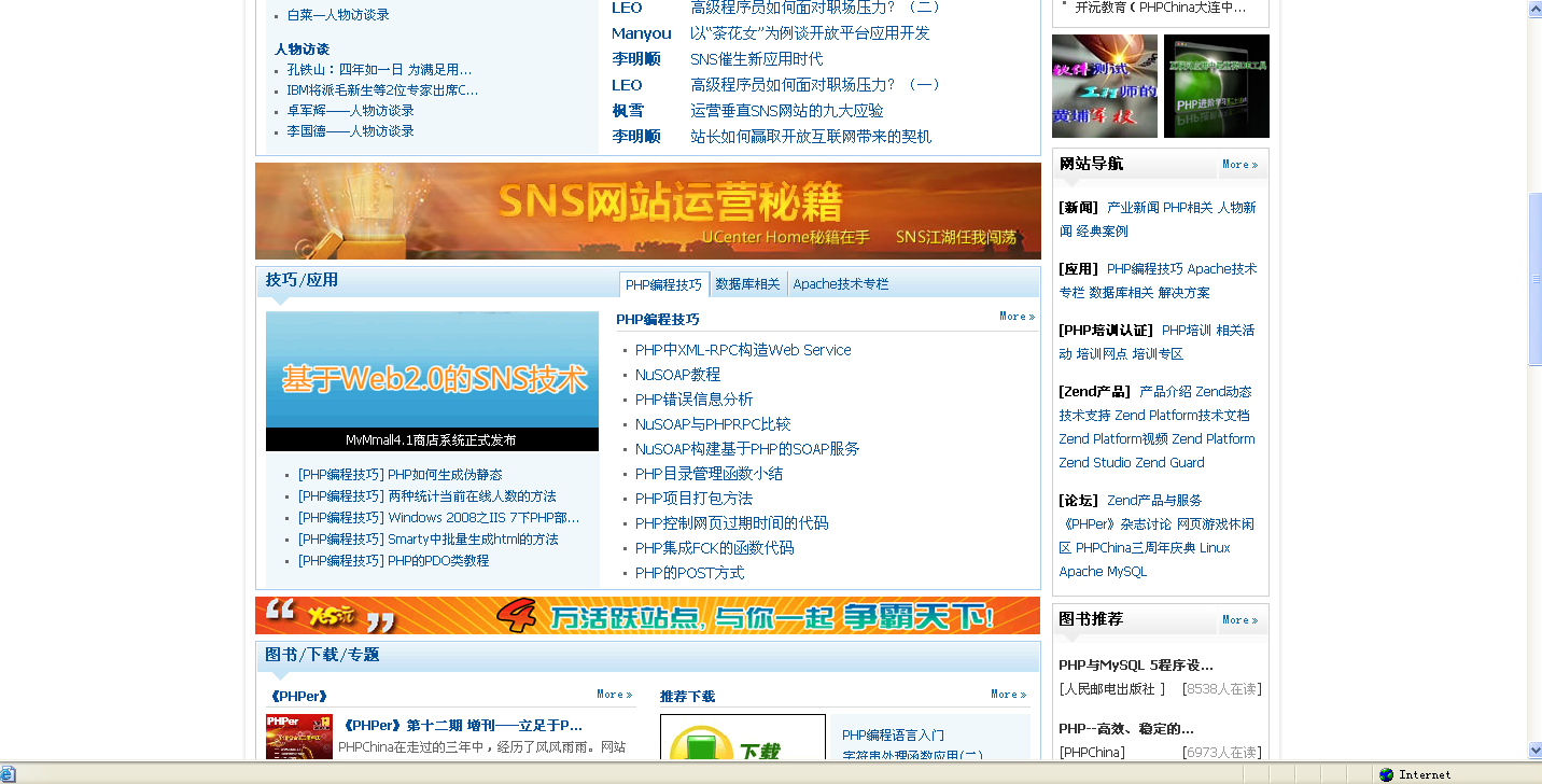 phpchina2.png