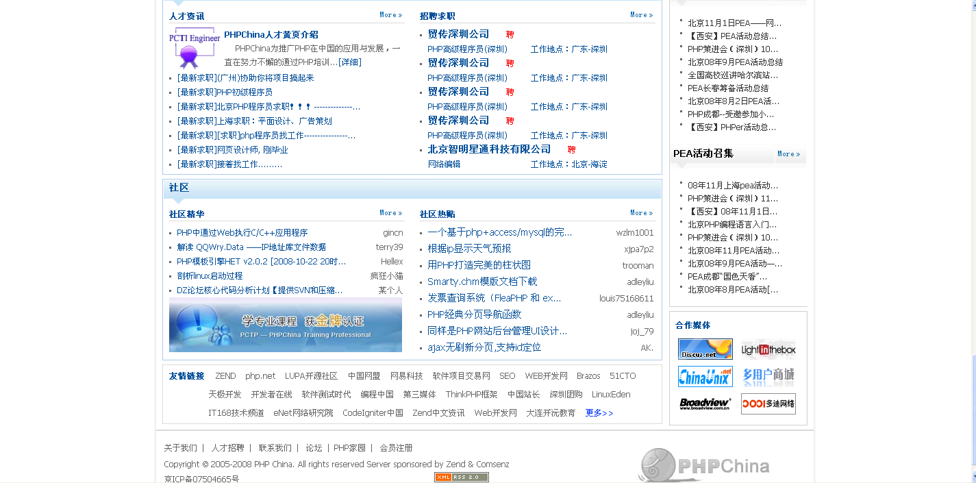 phpchina4.png