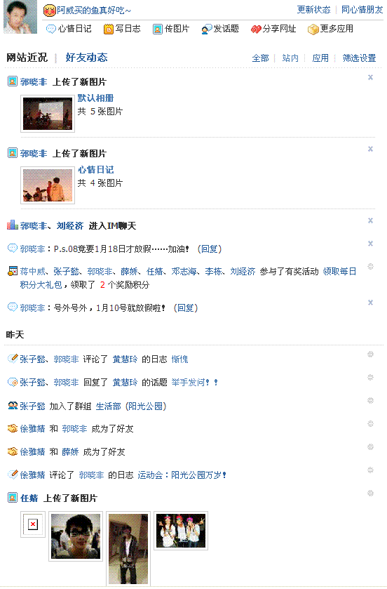 网站近况不同步问题.GIF