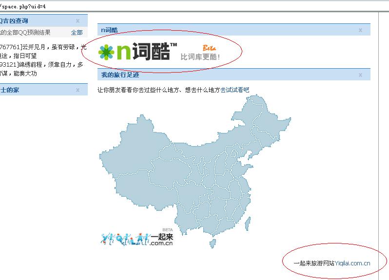n词酷和我的旅行足迹.jpg