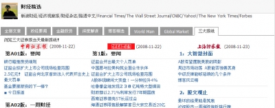 三大报一站阅读.jpg