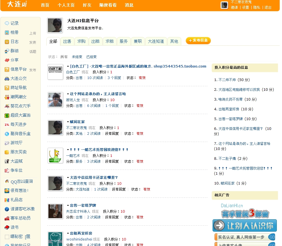 信息平台.JPG